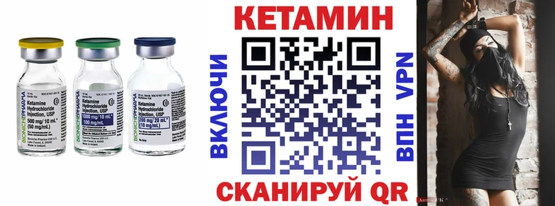 КЕТАМИН VHQ  Ува 