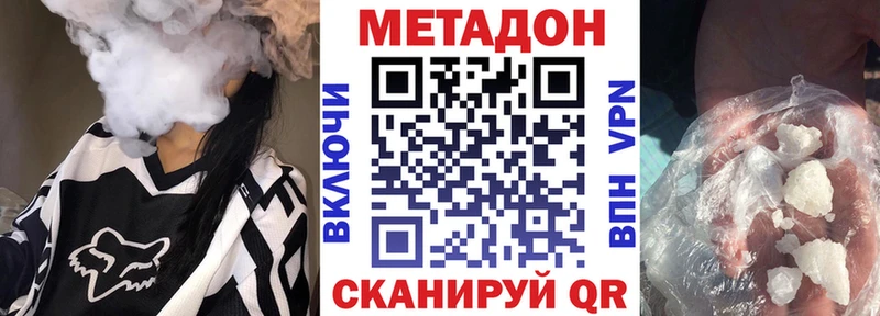 Метадон VHQ  где купить наркоту  Ува 